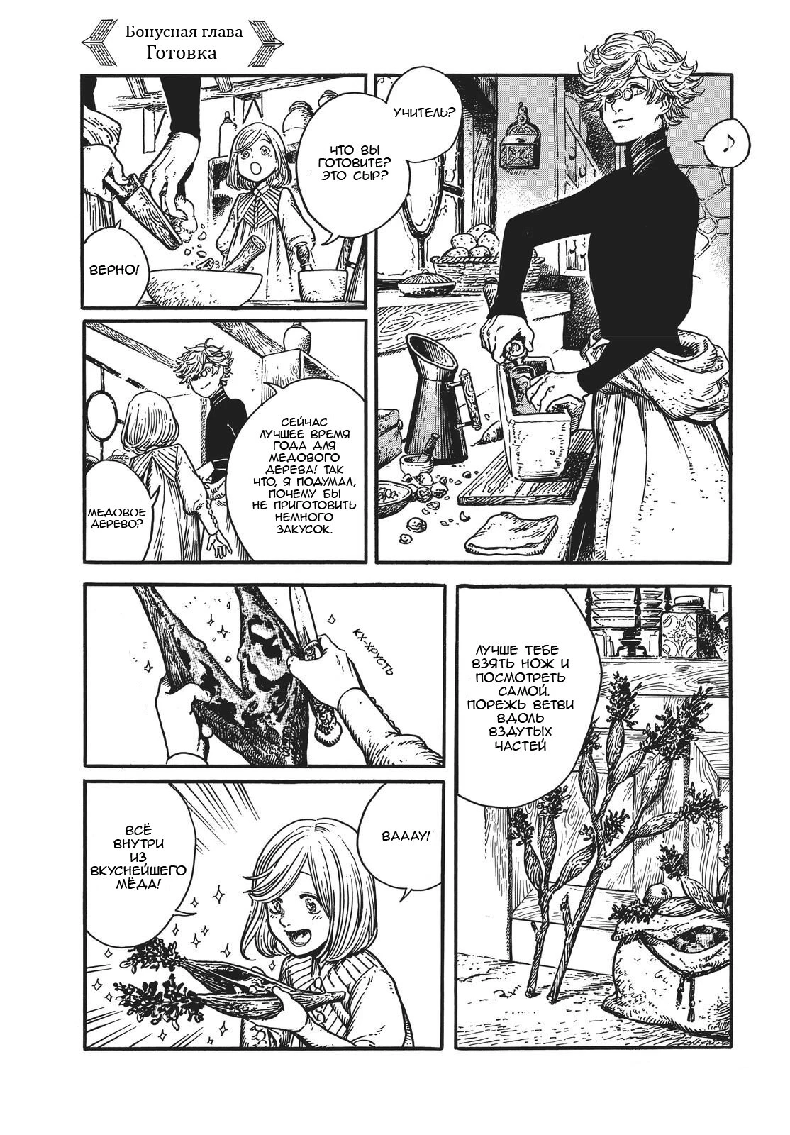 Read Ателье колдовских колпаков Manga Online