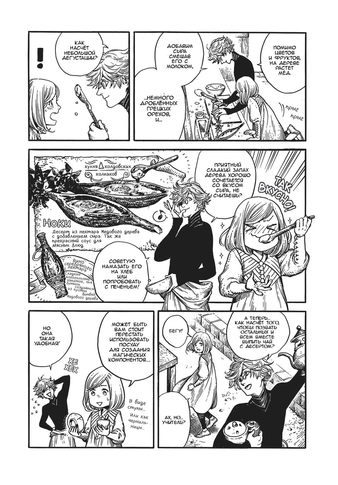 Read Ателье колдовских колпаков Manga Online