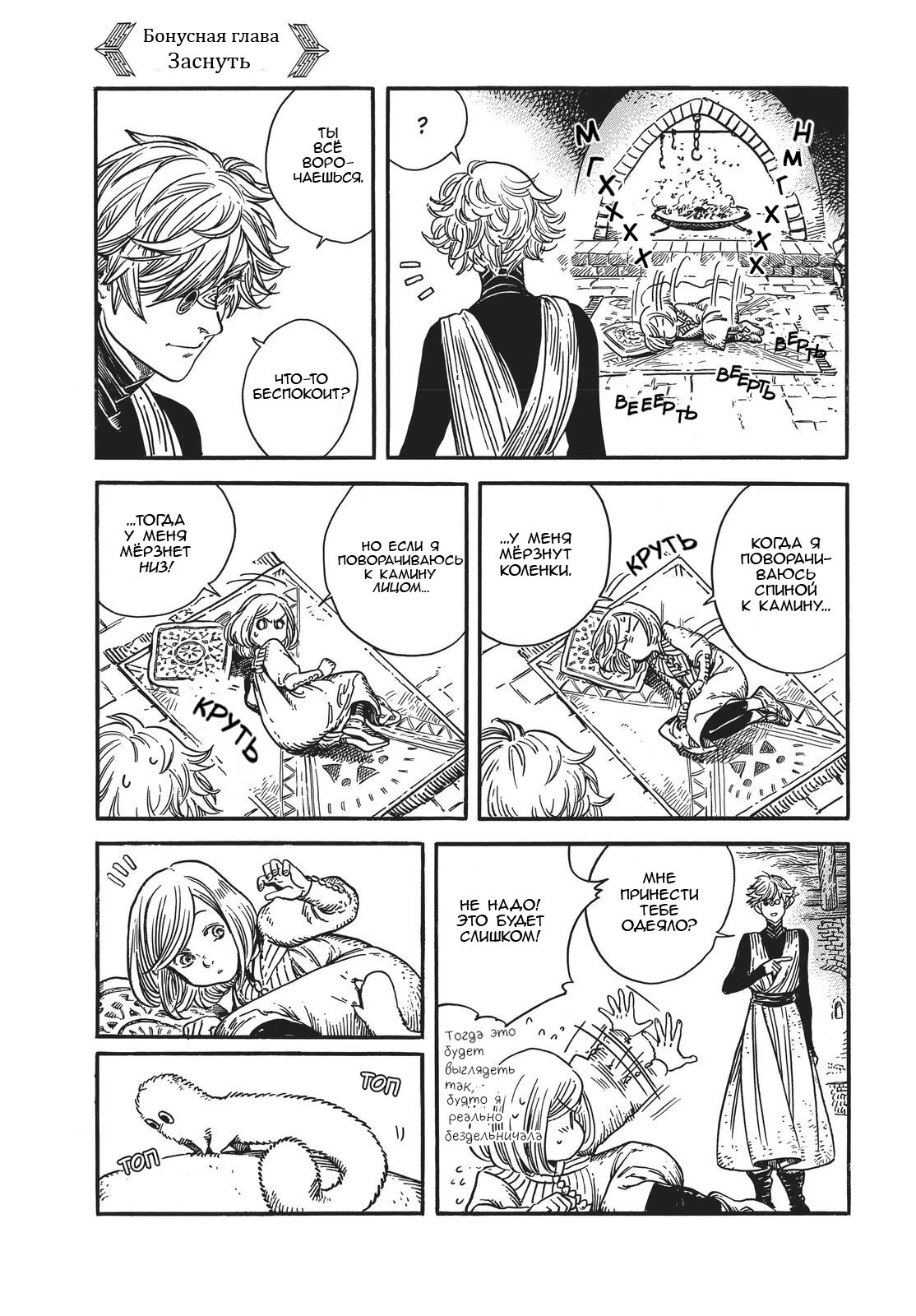 Read Ателье колдовских колпаков Manga Online