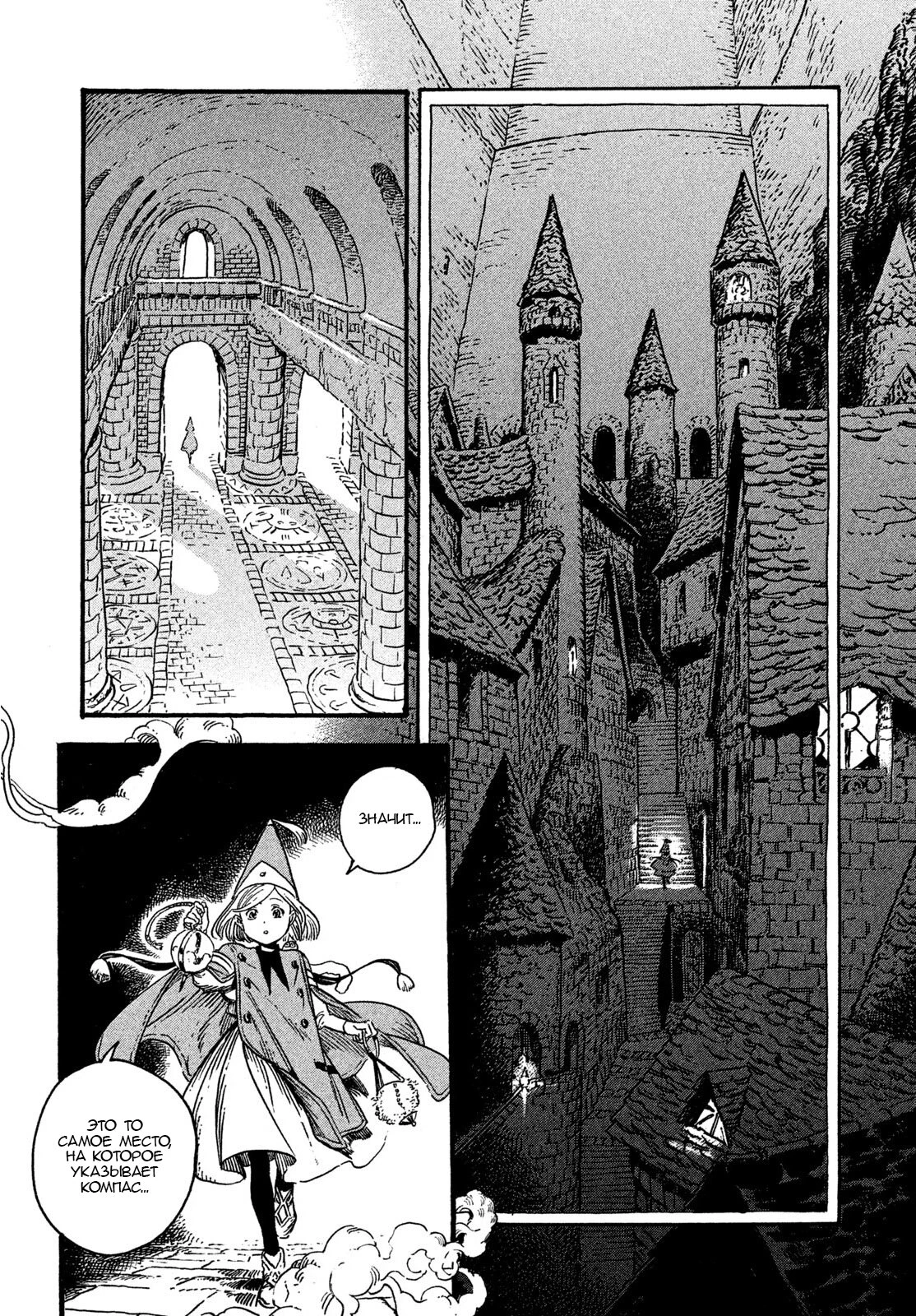 Read Ателье колдовских колпаков Manga Online