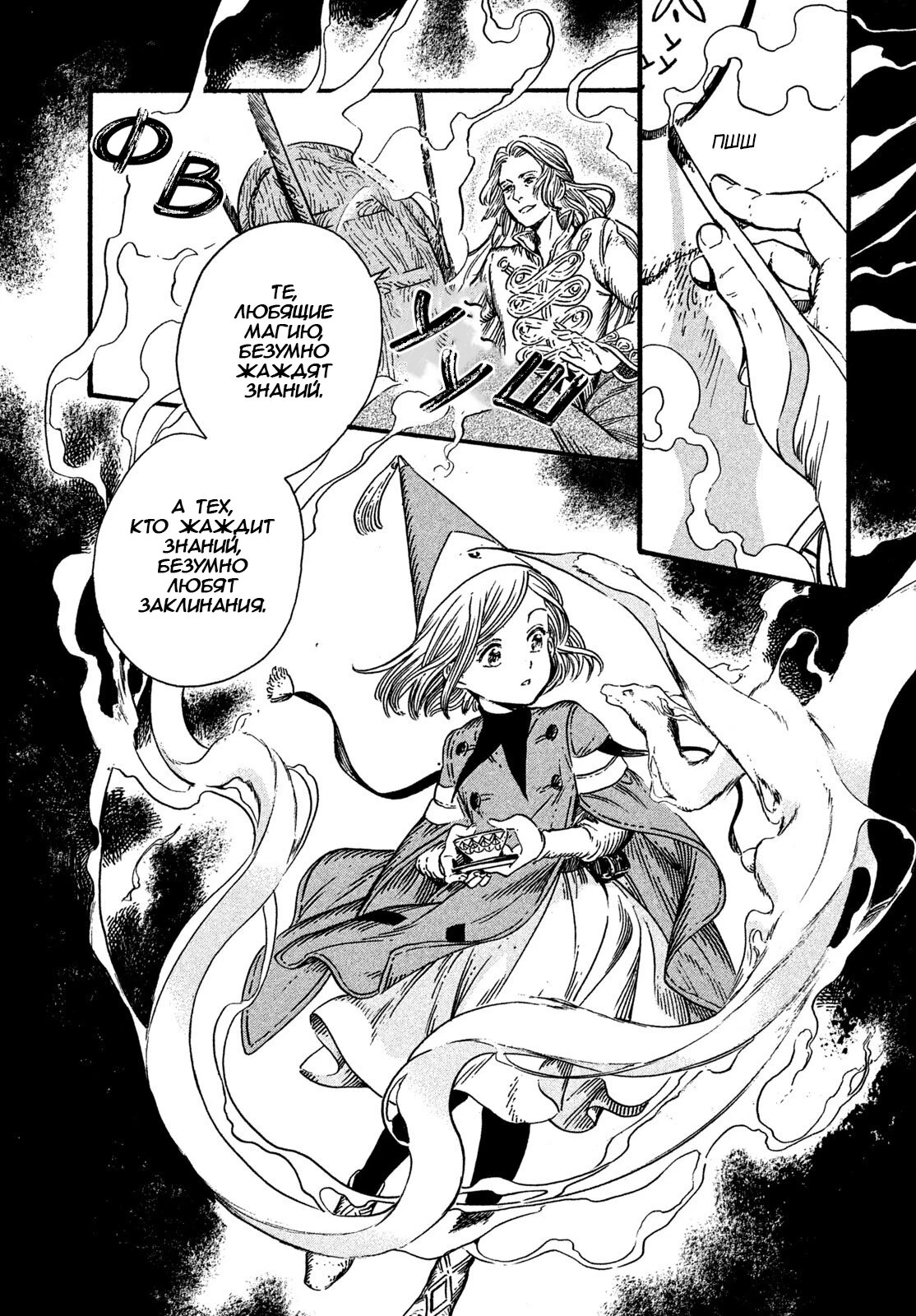 Read Ателье колдовских колпаков Manga Online