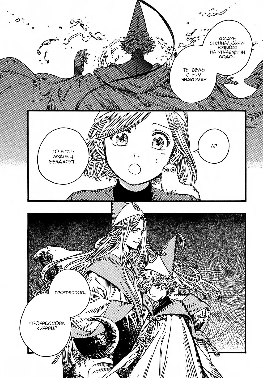 Read Ателье колдовских колпаков Manga Online