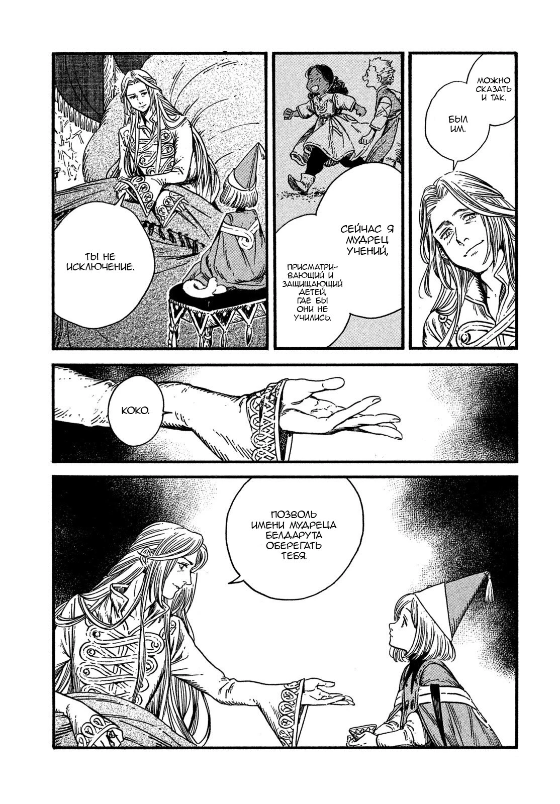 Read Ателье колдовских колпаков Manga Online