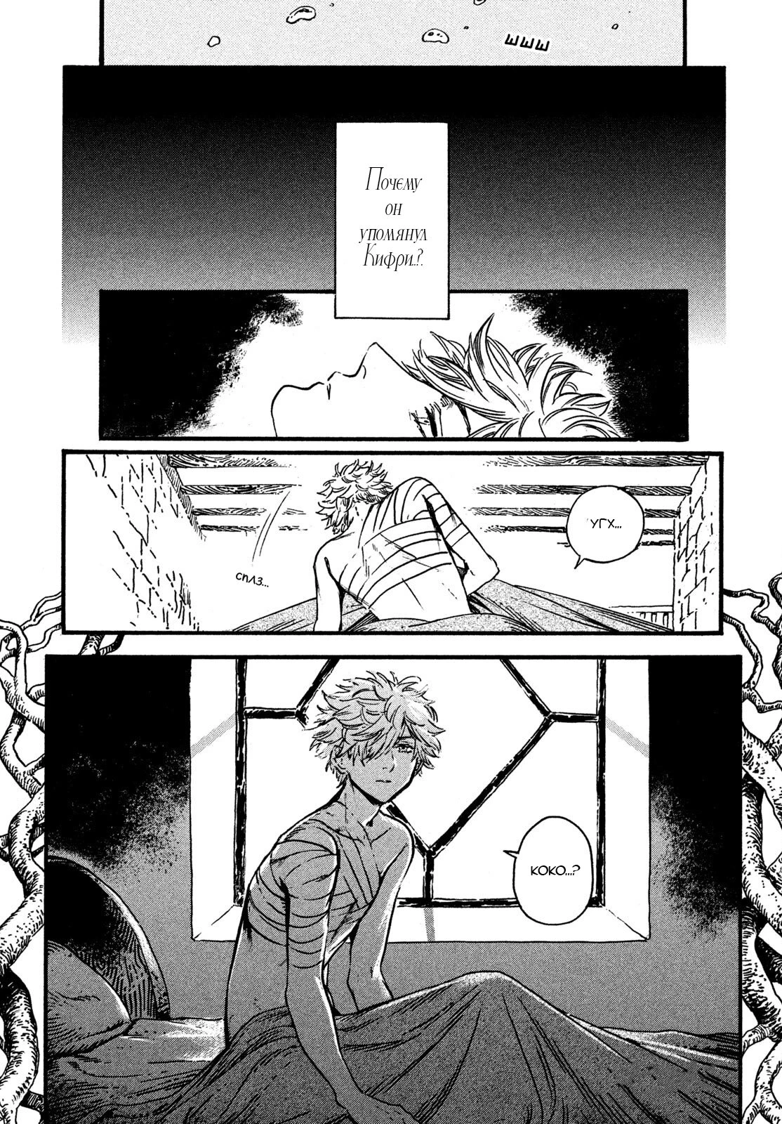 Read Ателье колдовских колпаков Manga Online
