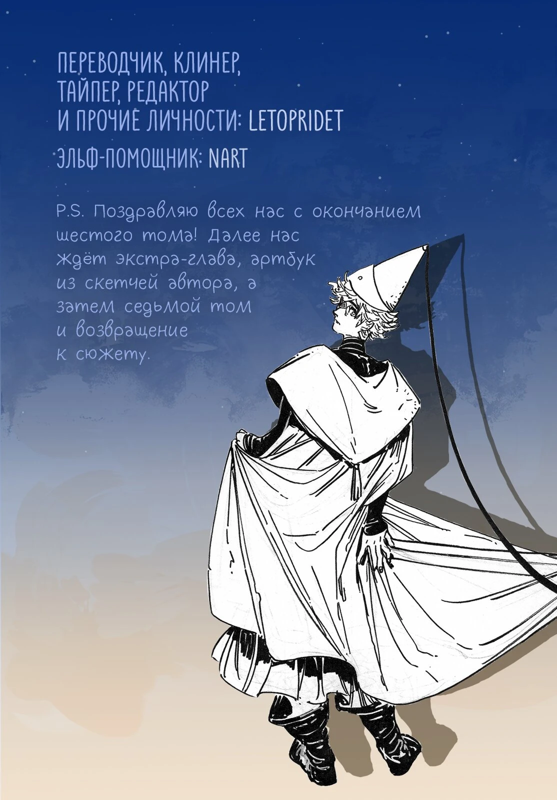 Read Ателье колдовских колпаков Manga Online
