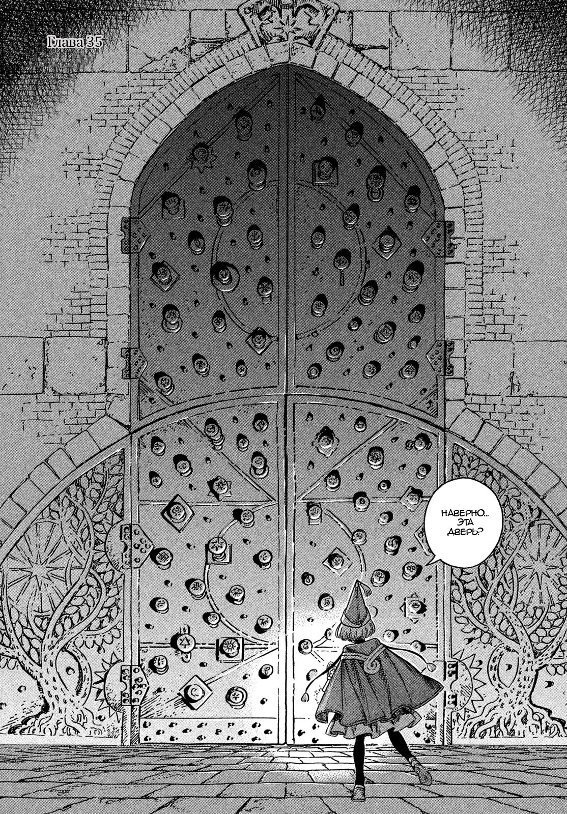 Read Ателье колдовских колпаков Manga Online