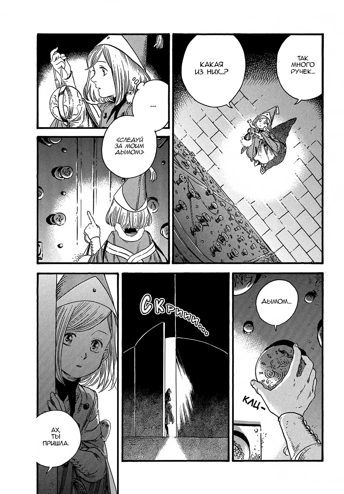 Read Ателье колдовских колпаков Manga Online