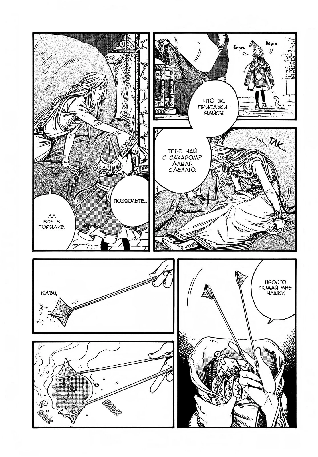 Read Ателье колдовских колпаков Manga Online