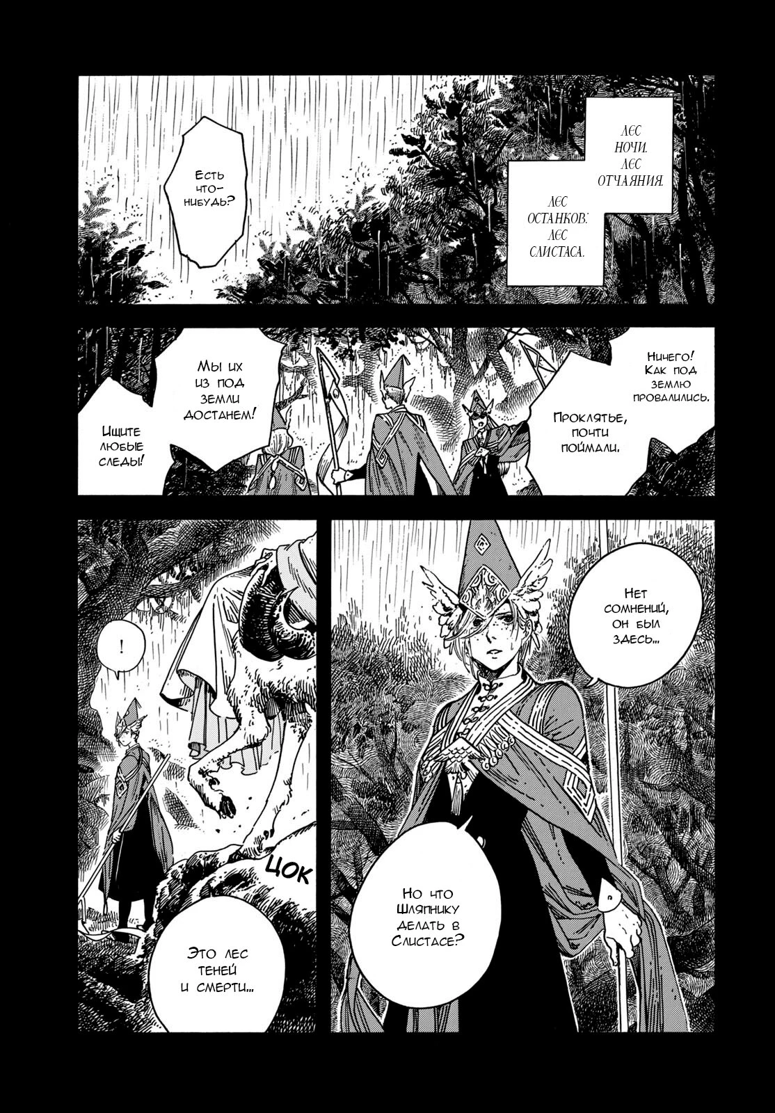 Read Ателье колдовских колпаков Manga Online