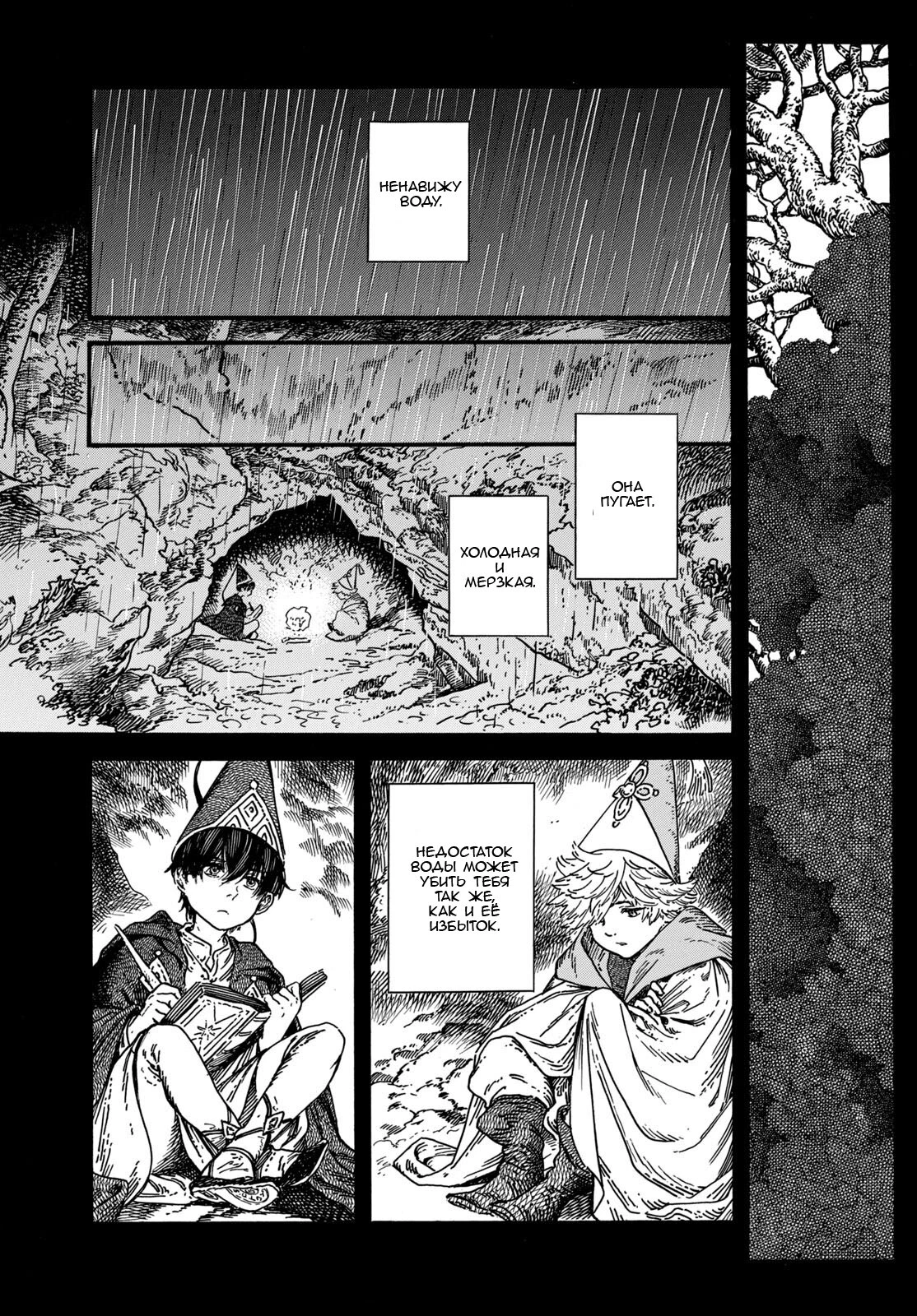 Read Ателье колдовских колпаков Manga Online