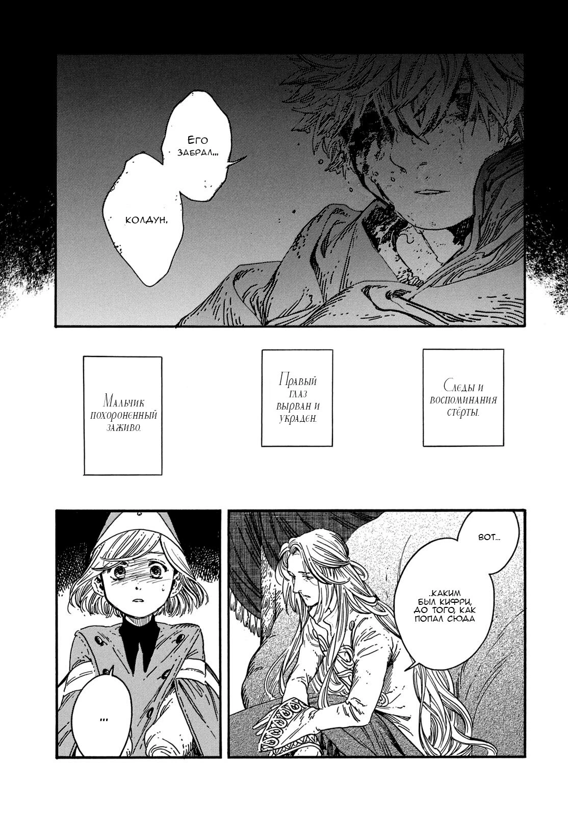 Read Ателье колдовских колпаков Manga Online