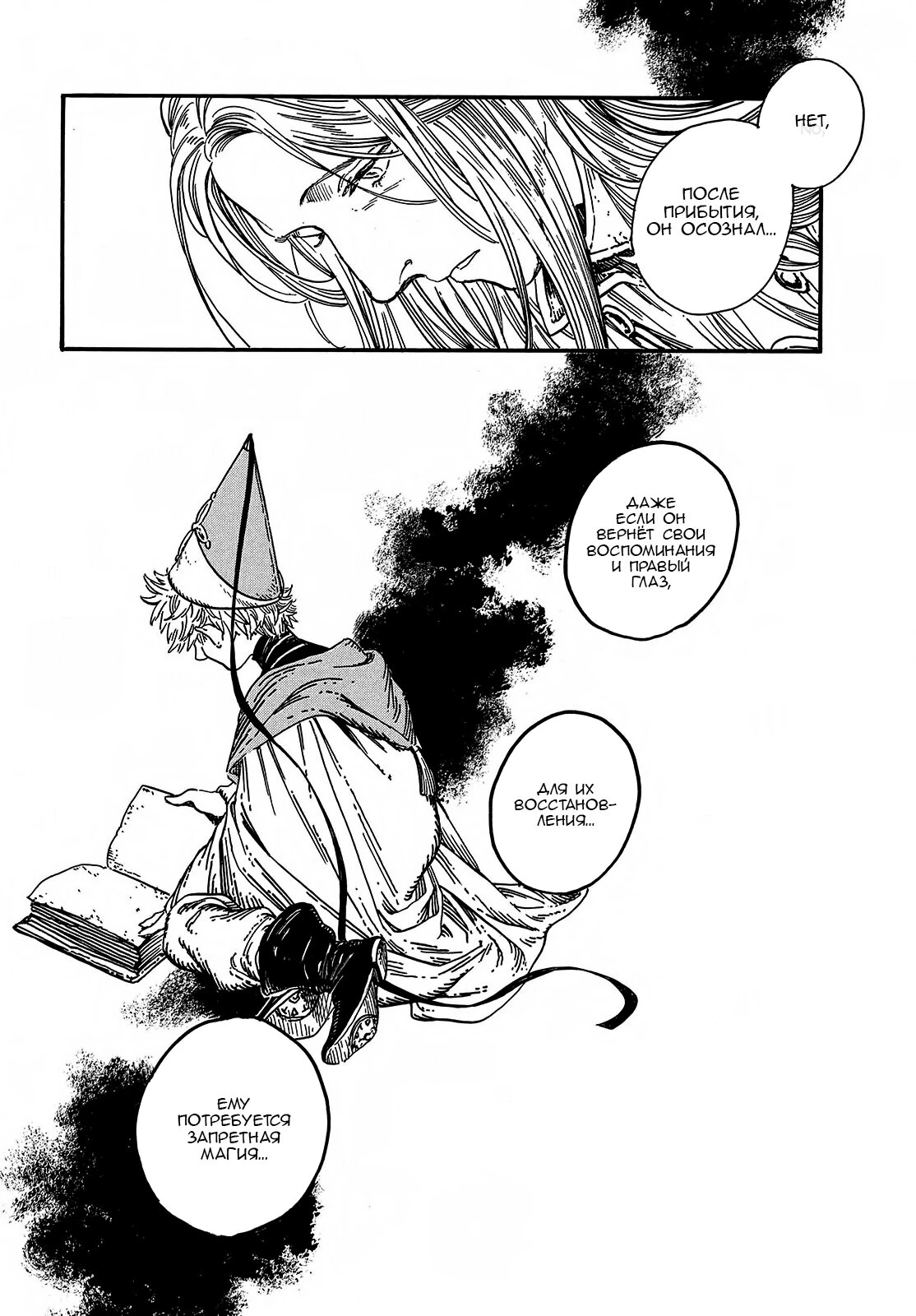 Read Ателье колдовских колпаков Manga Online