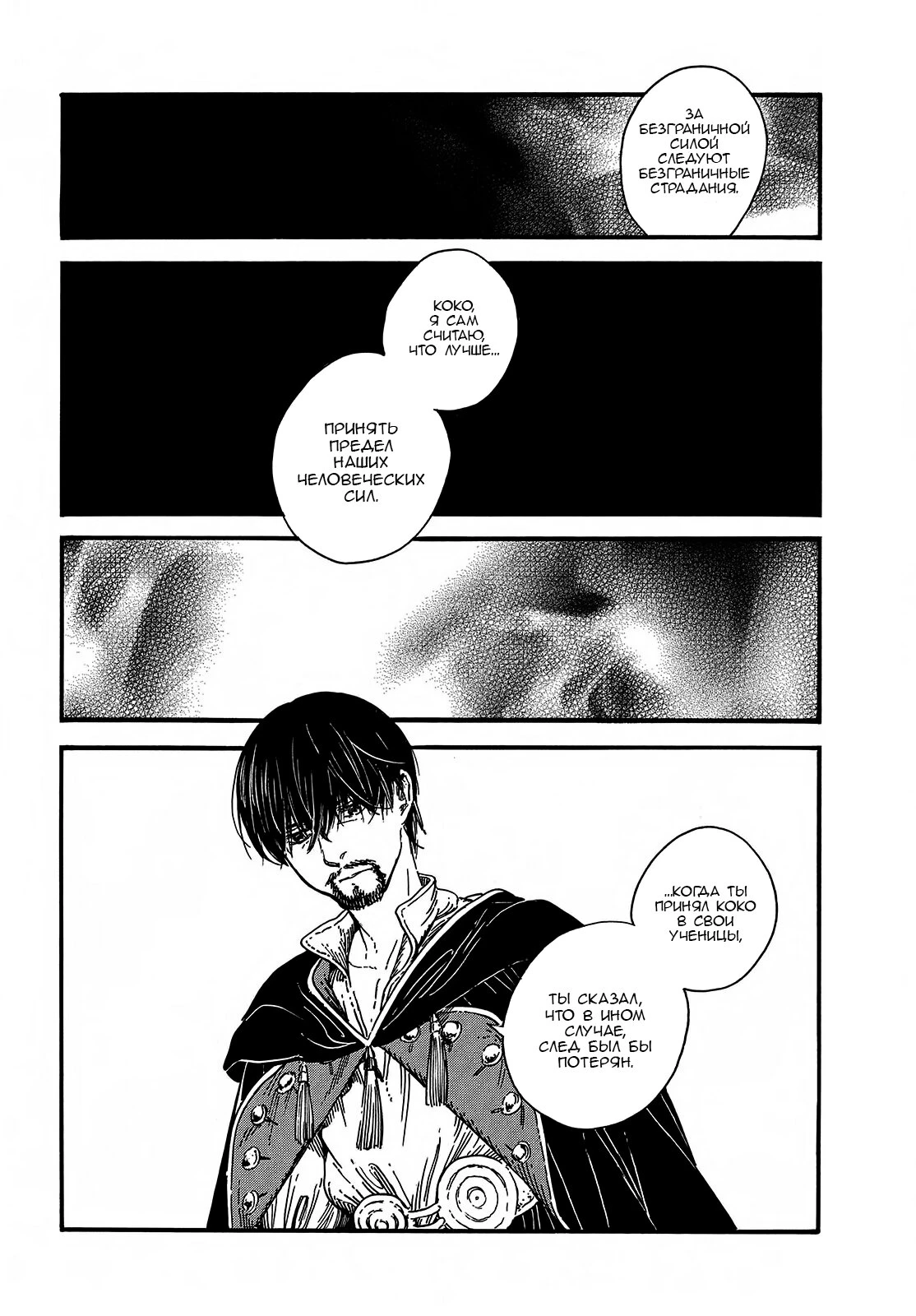 Read Ателье колдовских колпаков Manga Online
