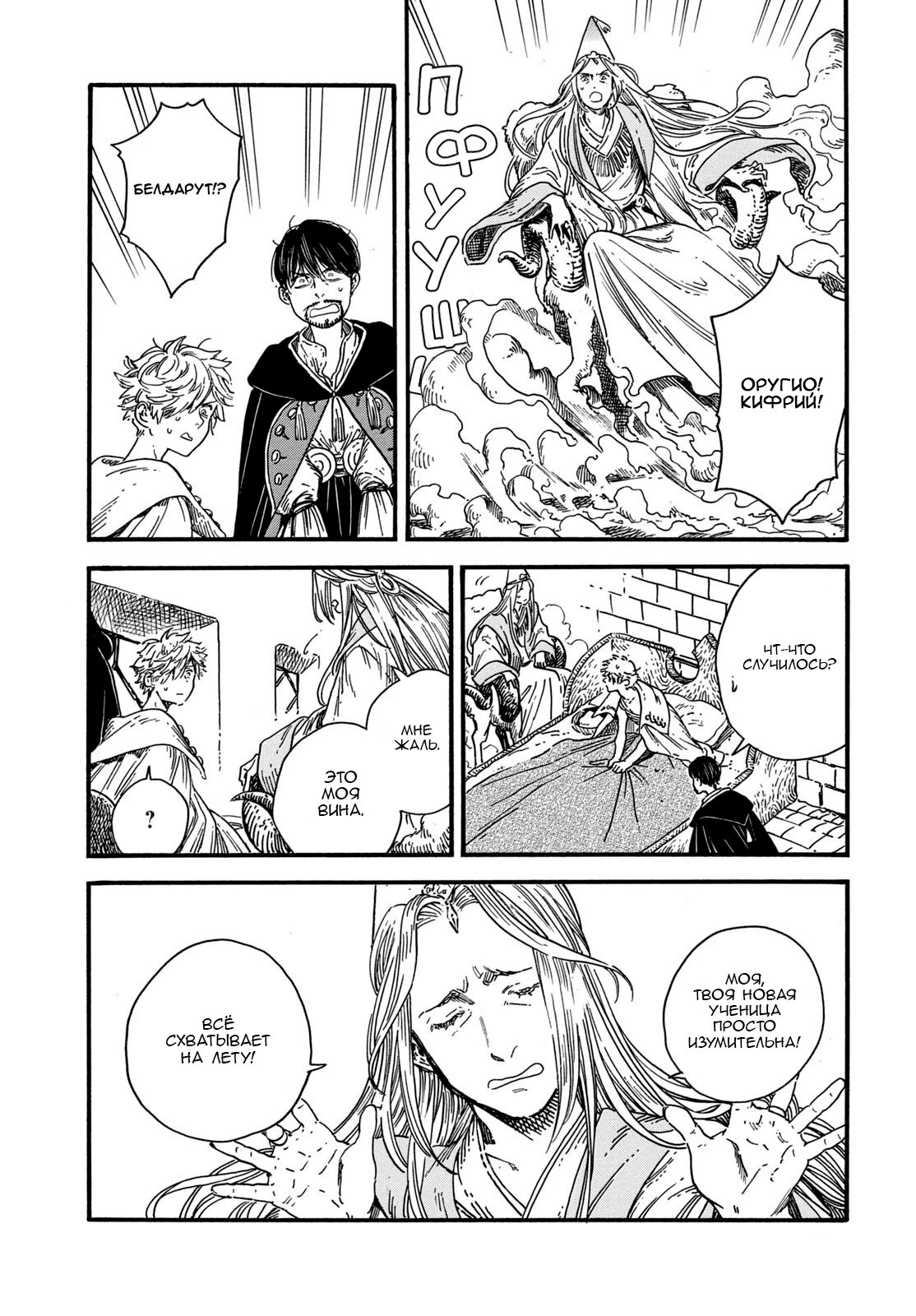 Read Ателье колдовских колпаков Manga Online