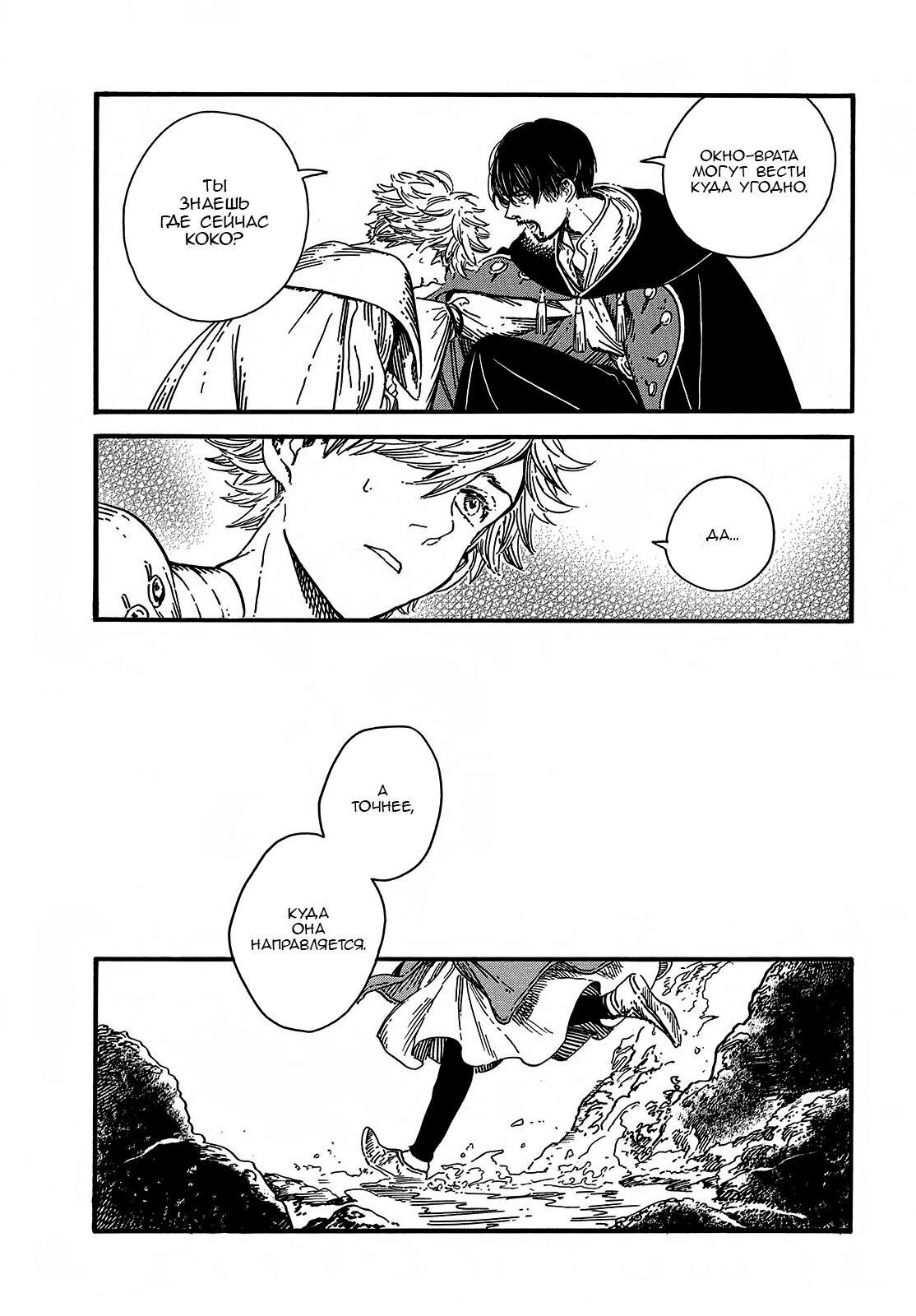 Read Ателье колдовских колпаков Manga Online