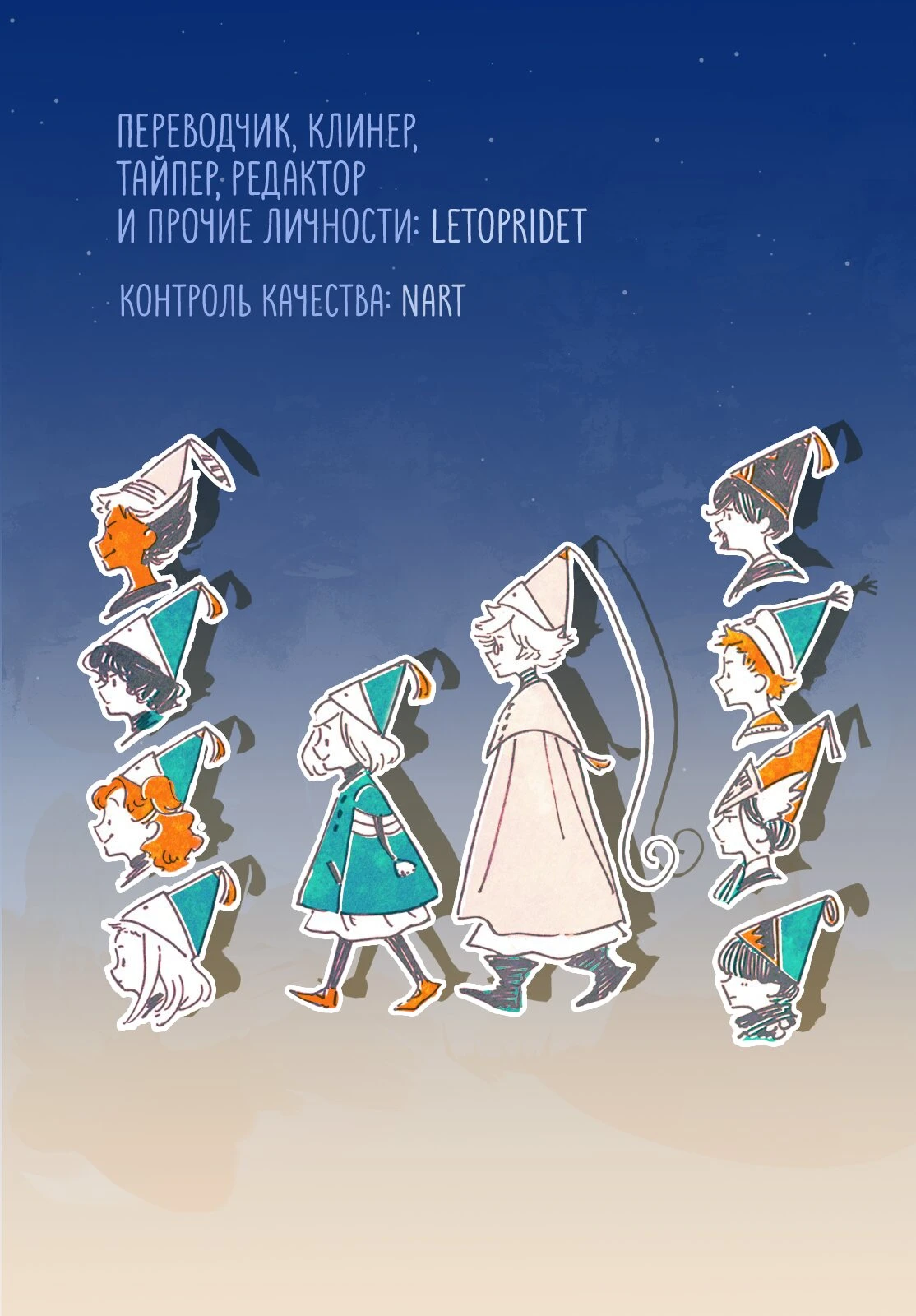 Read Ателье колдовских колпаков Manga Online
