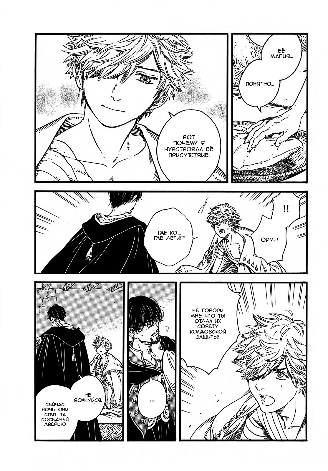 Read Ателье колдовских колпаков Manga Online