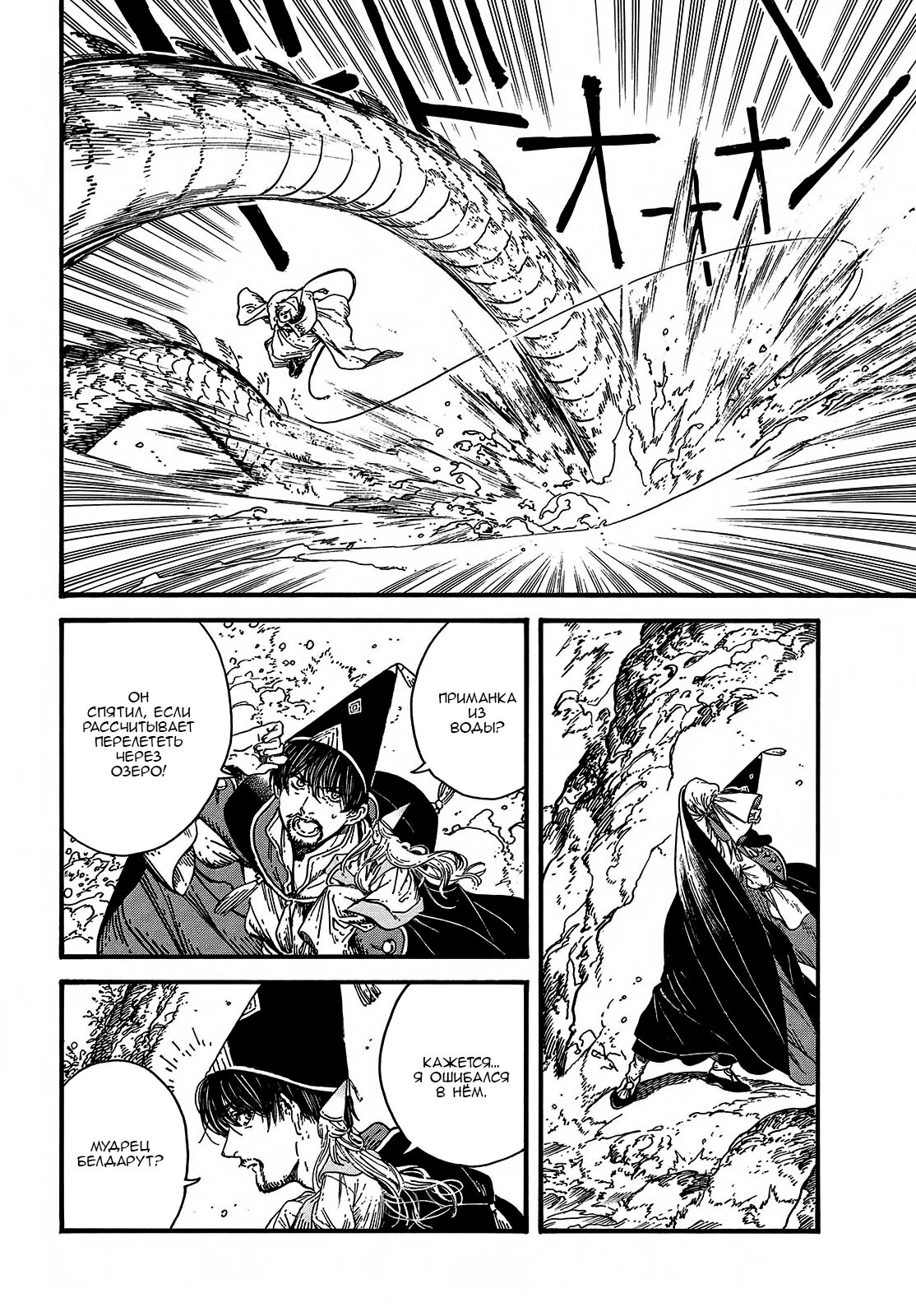Read Ателье колдовских колпаков Manga Online