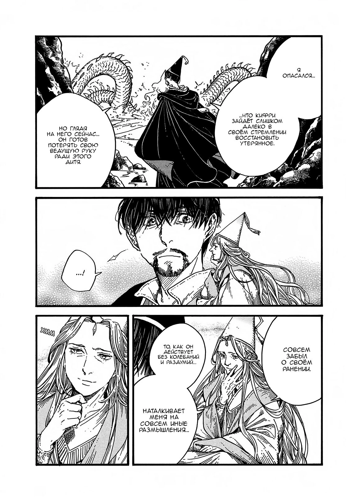 Read Ателье колдовских колпаков Manga Online