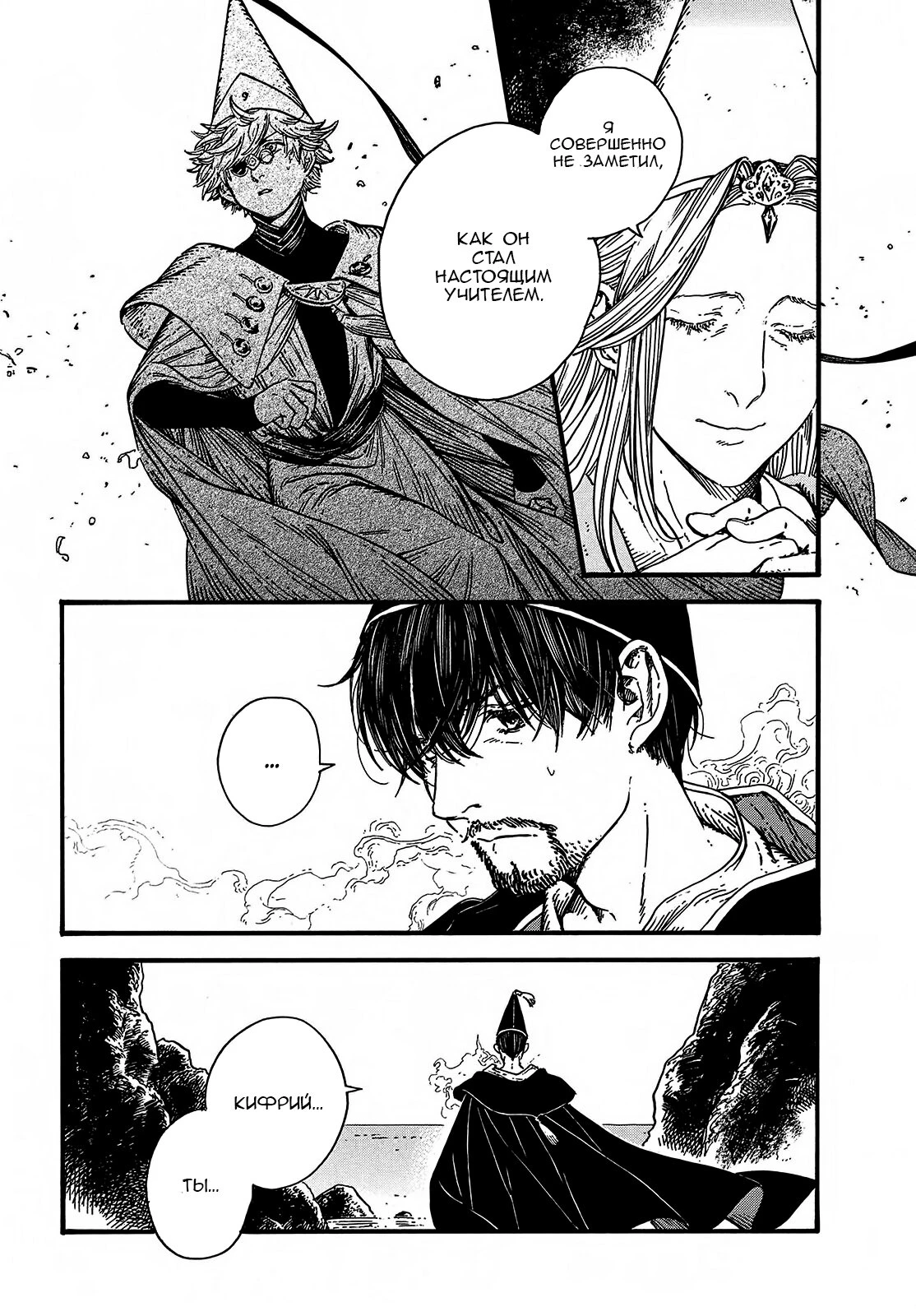 Read Ателье колдовских колпаков Manga Online