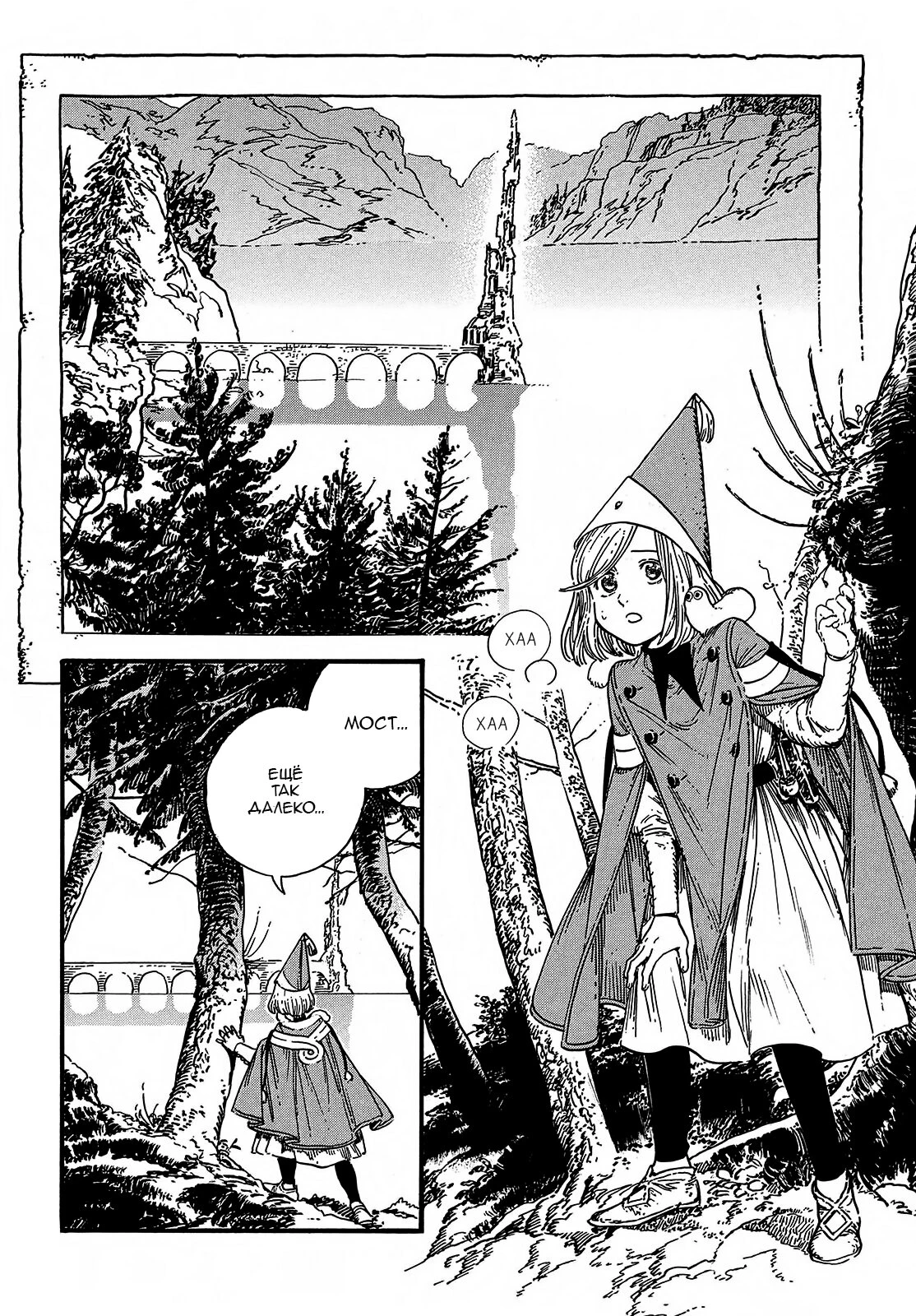 Read Ателье колдовских колпаков Manga Online