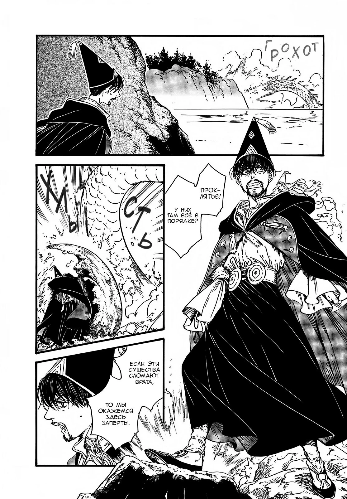 Read Ателье колдовских колпаков Manga Online