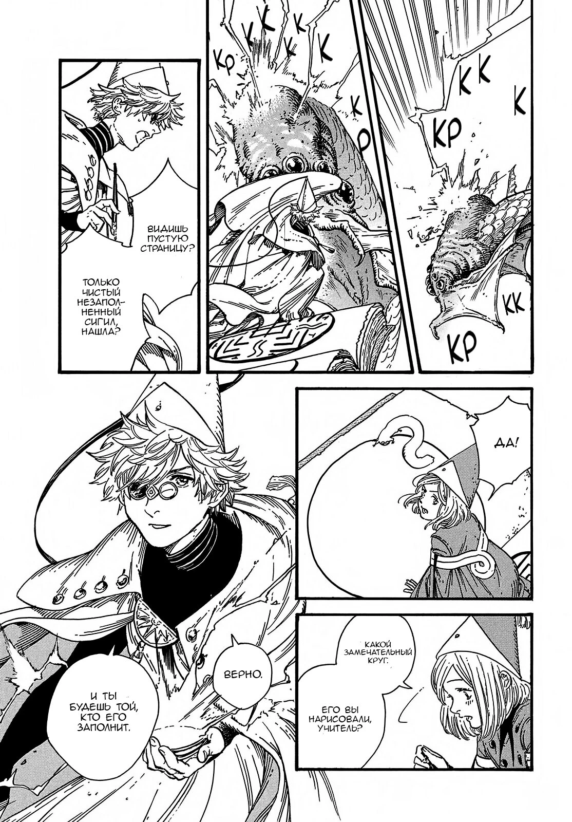 Read Ателье колдовских колпаков Manga Online