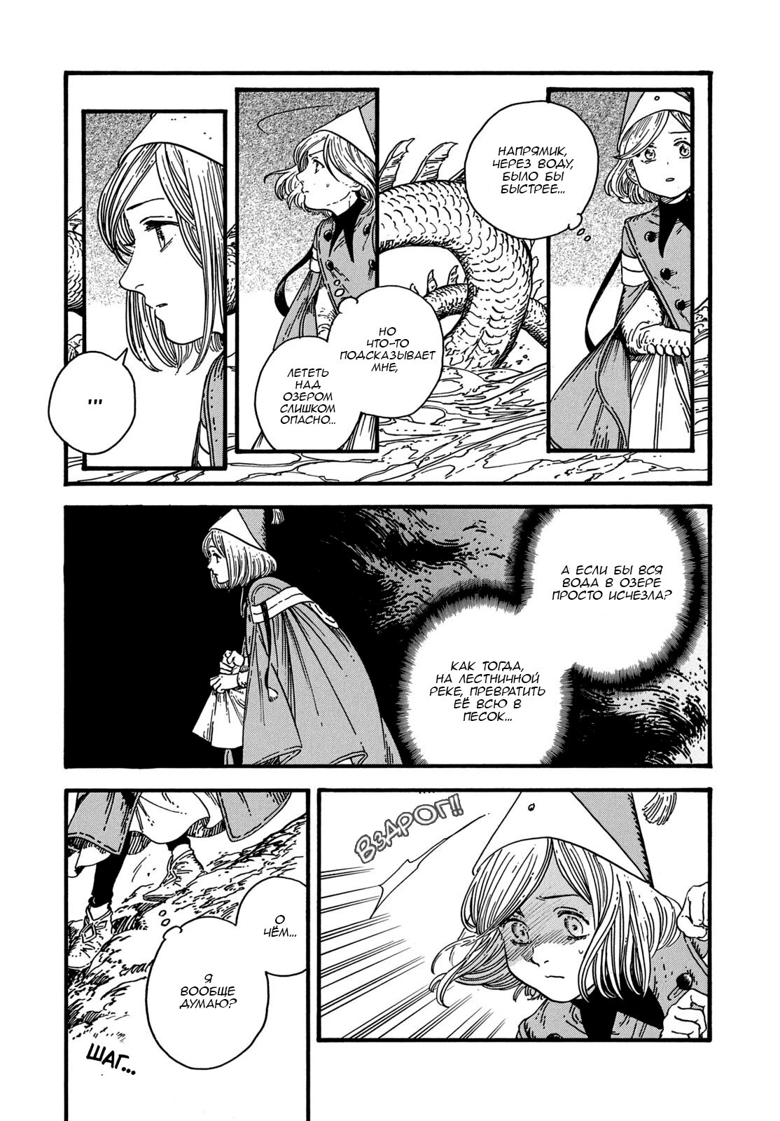 Read Ателье колдовских колпаков Manga Online