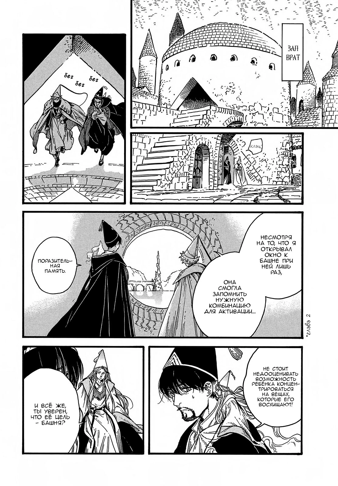 Read Ателье колдовских колпаков Manga Online