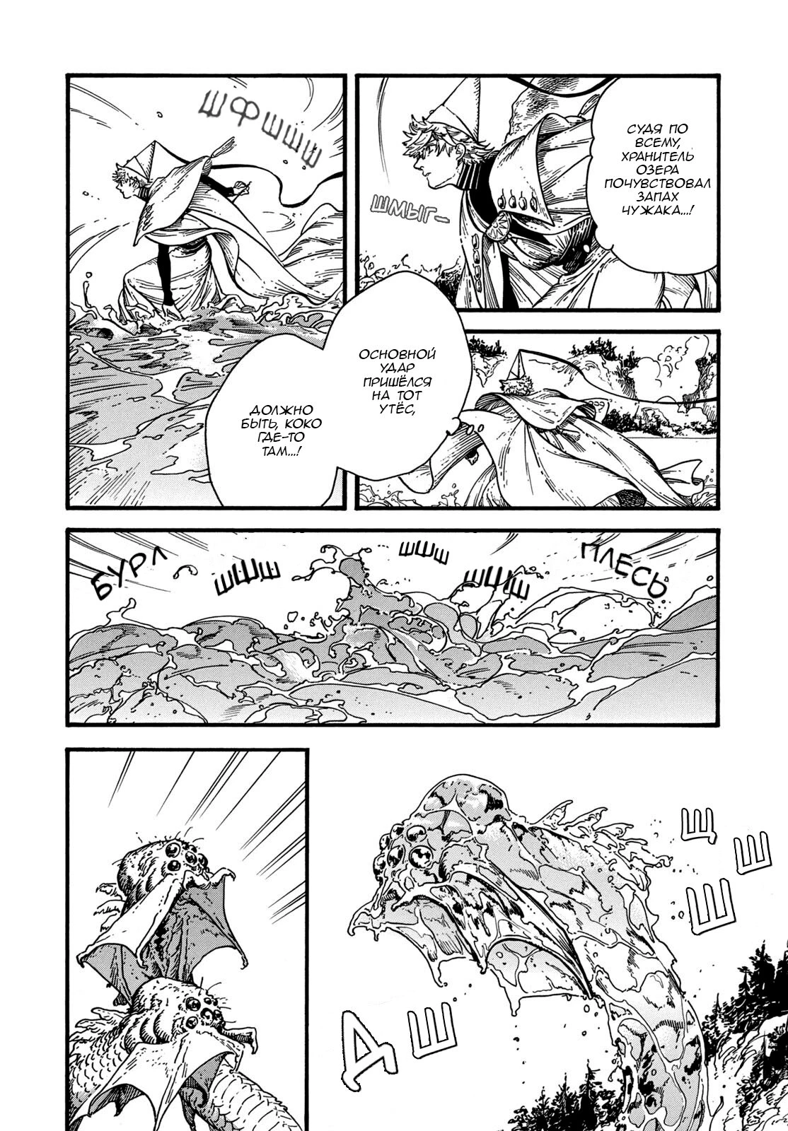 Read Ателье колдовских колпаков Manga Online