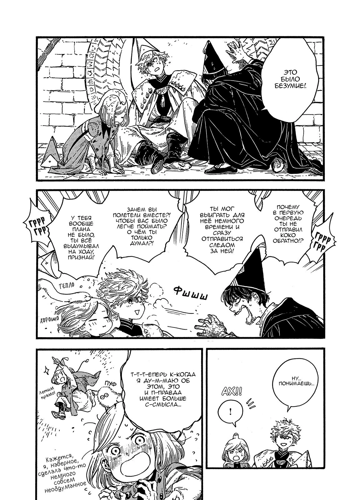 Read Ателье колдовских колпаков Manga Online