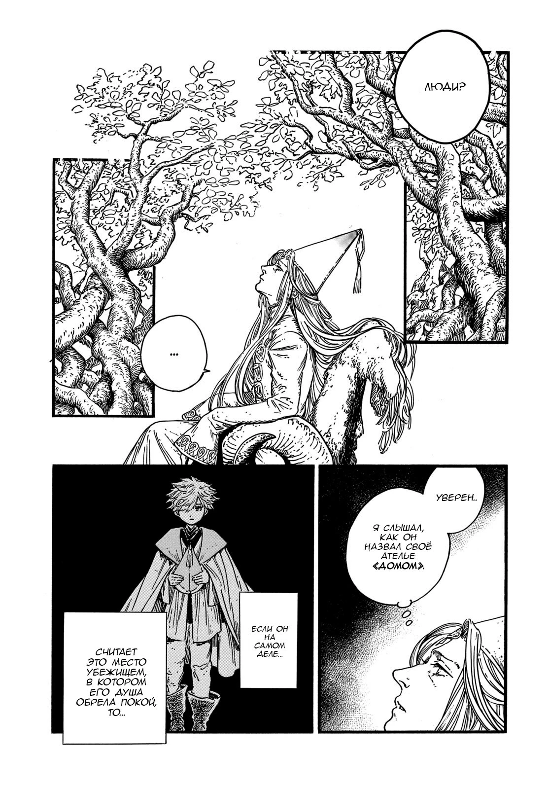 Read Ателье колдовских колпаков Manga Online