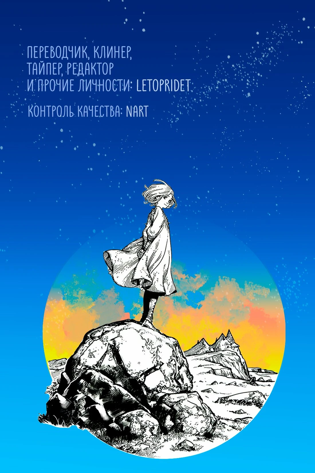 Read Ателье колдовских колпаков Manga Online