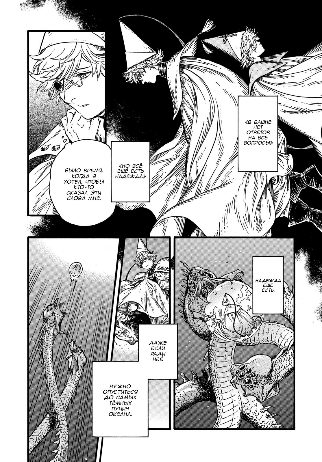 Read Ателье колдовских колпаков Manga Online
