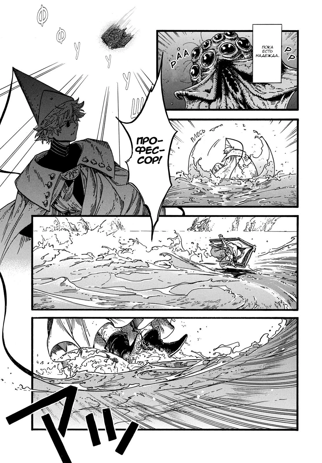 Read Ателье колдовских колпаков Manga Online
