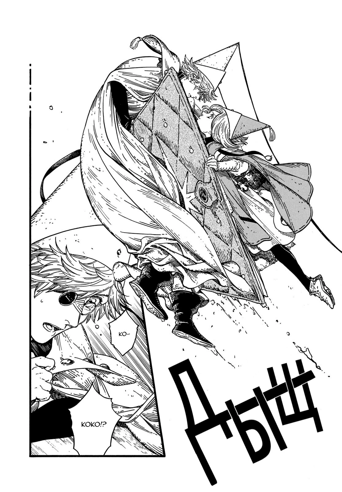 Read Ателье колдовских колпаков Manga Online