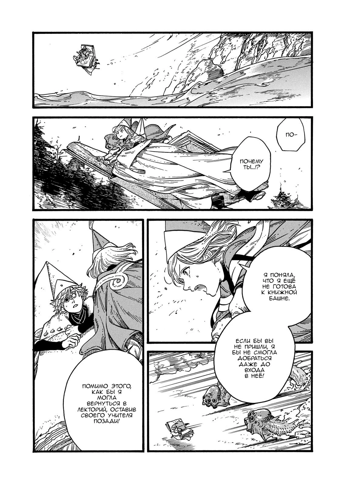 Read Ателье колдовских колпаков Manga Online