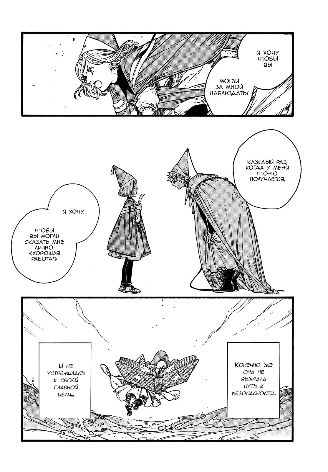Read Ателье колдовских колпаков Manga Online