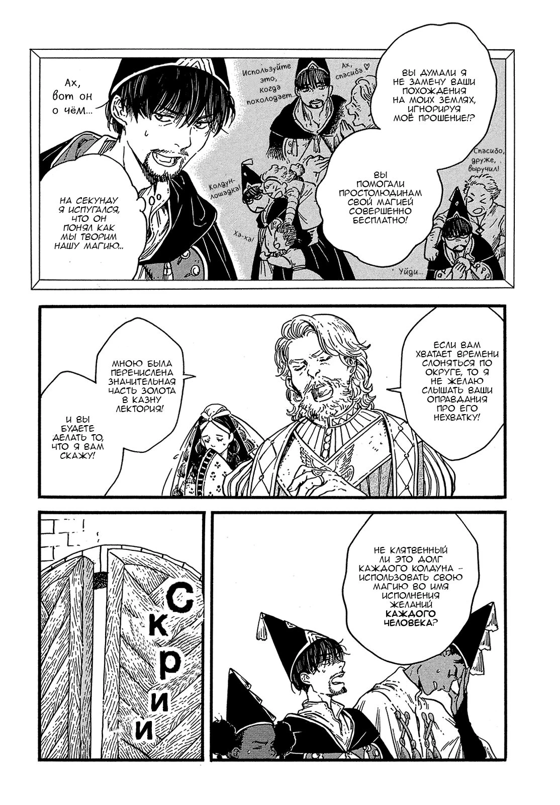 Read Ателье колдовских колпаков Manga Online
