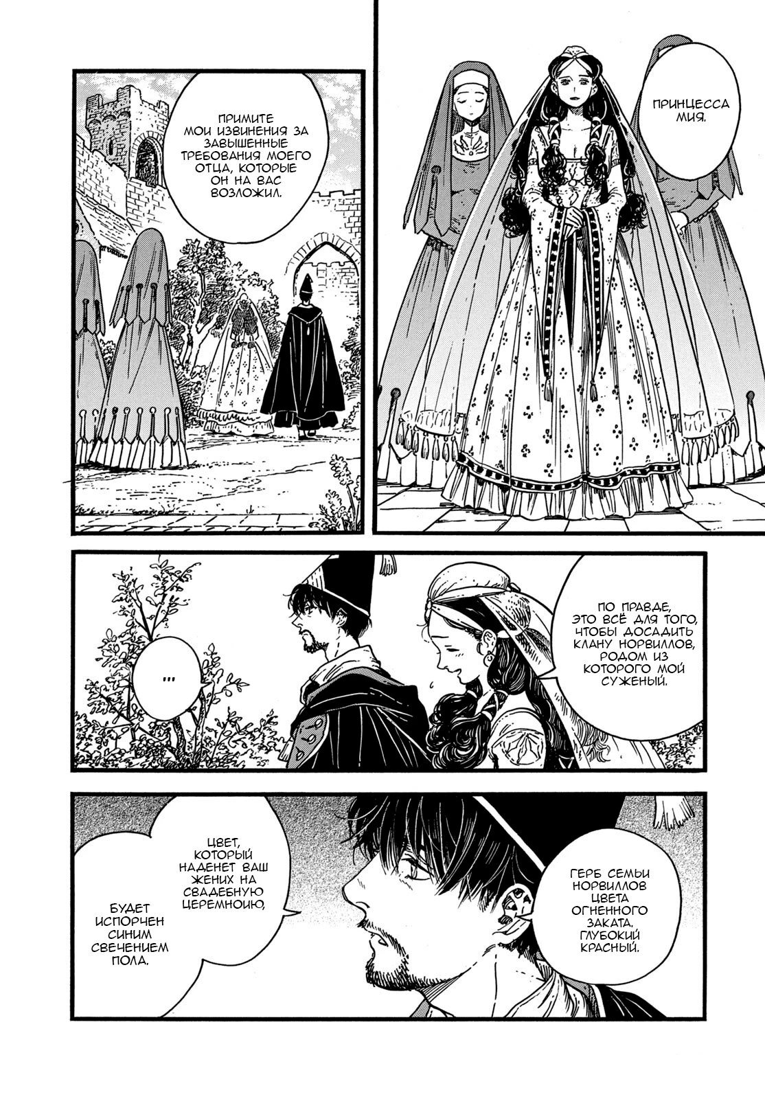 Read Ателье колдовских колпаков Manga Online
