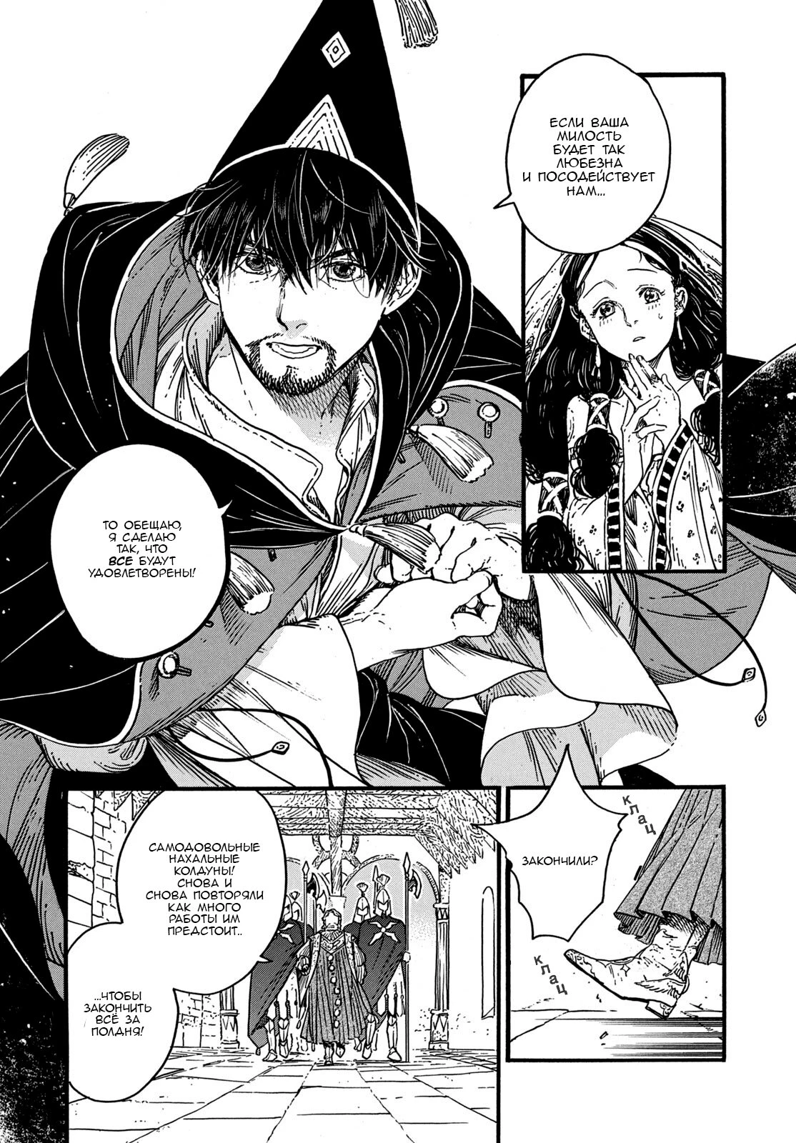 Read Ателье колдовских колпаков Manga Online