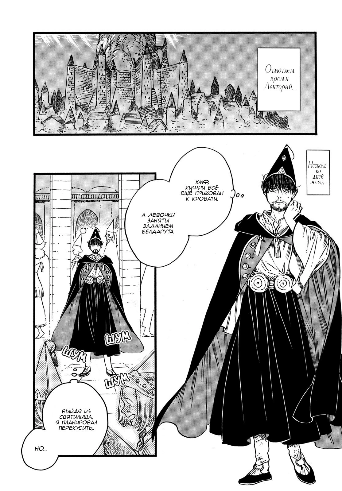 Read Ателье колдовских колпаков Manga Online