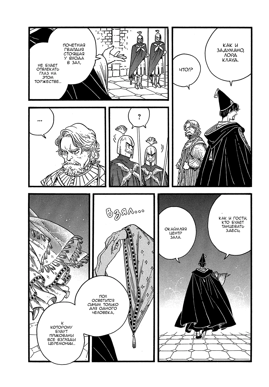 Read Ателье колдовских колпаков Manga Online