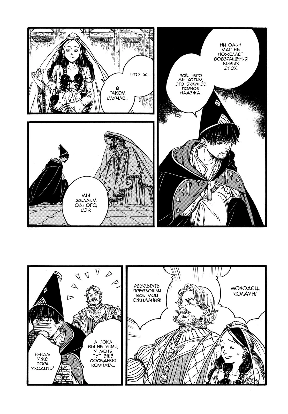 Read Ателье колдовских колпаков Manga Online