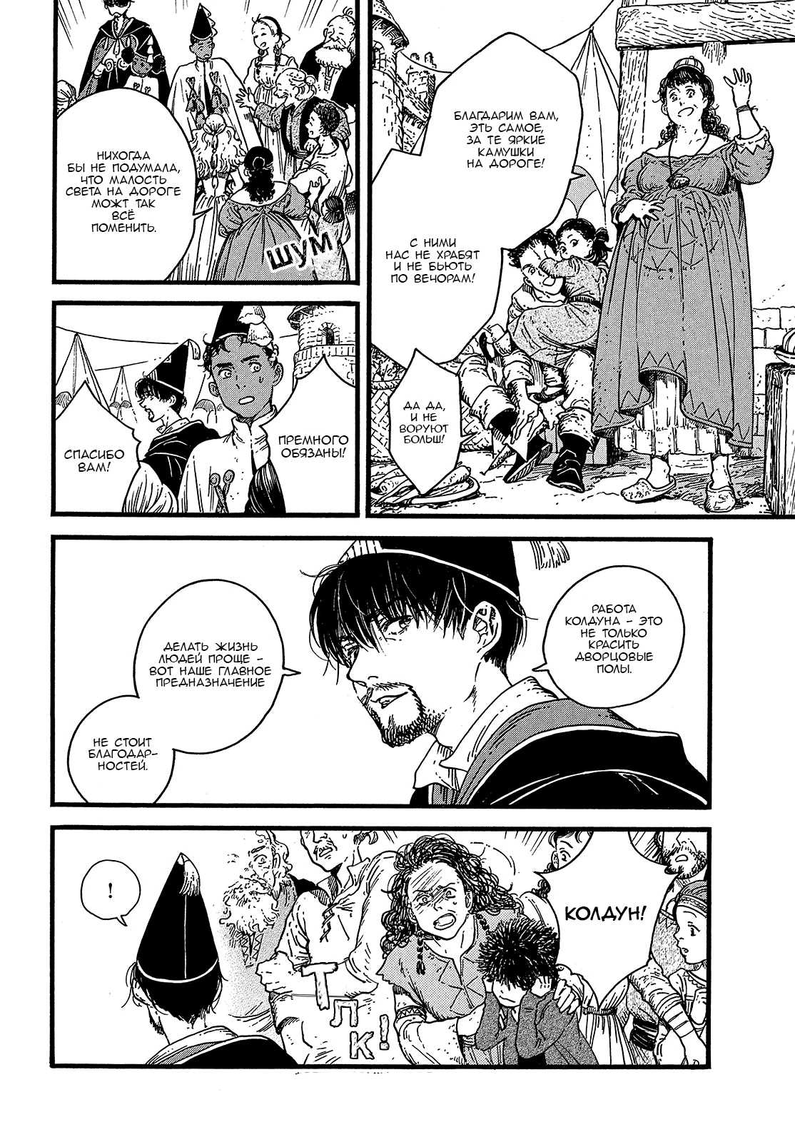 Read Ателье колдовских колпаков Manga Online