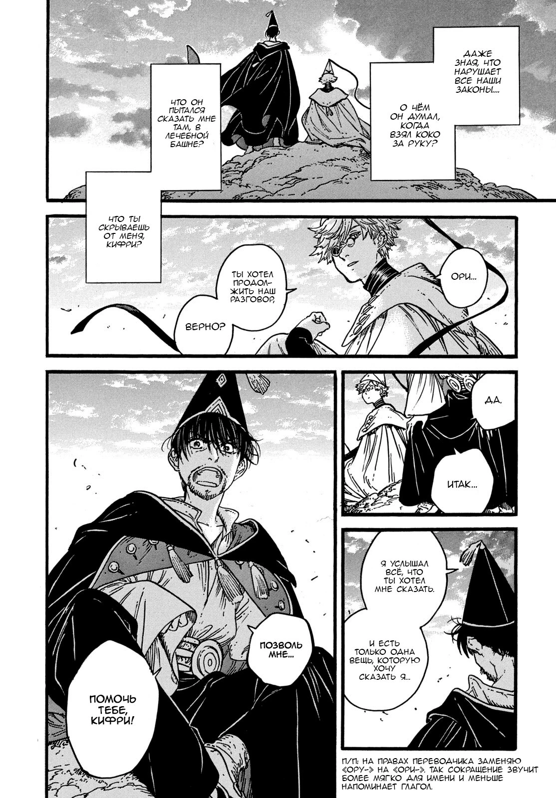 Read Ателье колдовских колпаков Manga Online