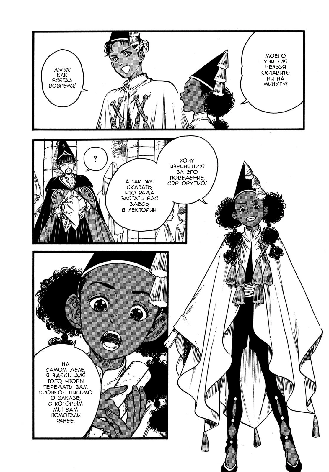 Read Ателье колдовских колпаков Manga Online