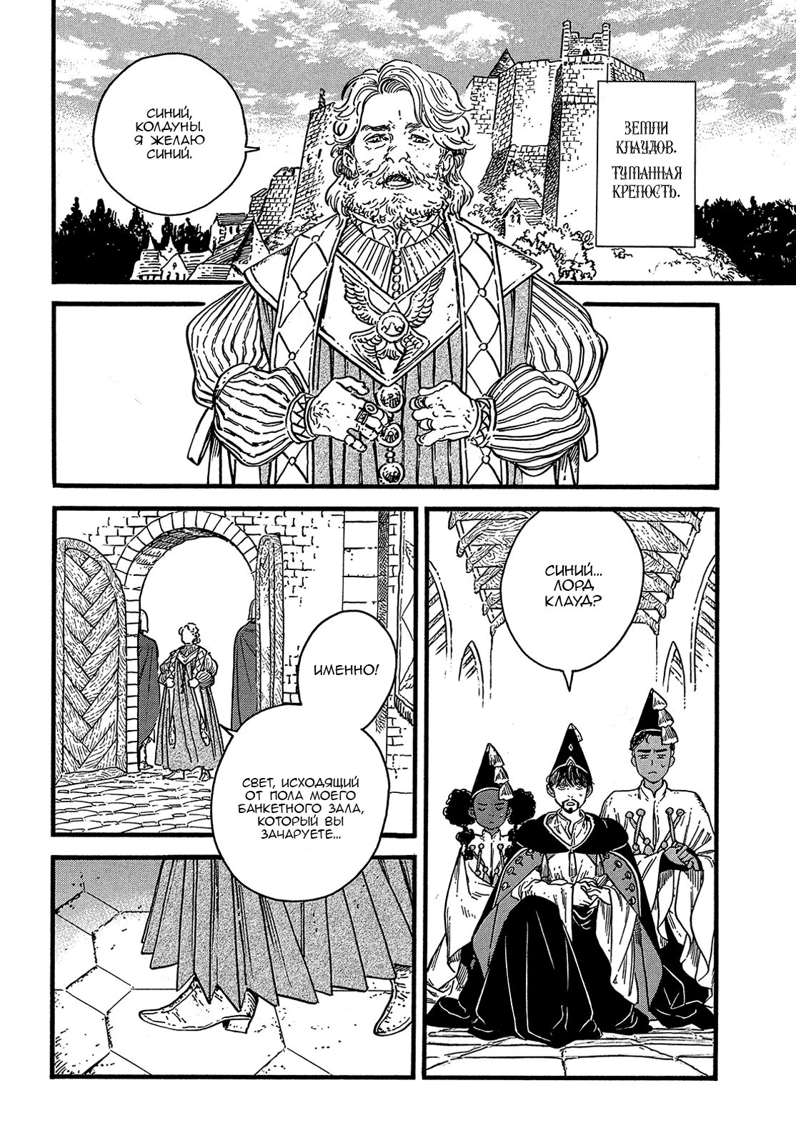 Read Ателье колдовских колпаков Manga Online