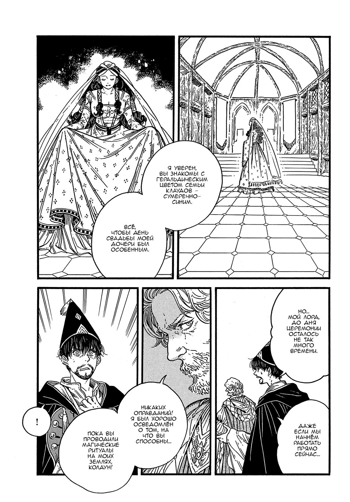 Read Ателье колдовских колпаков Manga Online