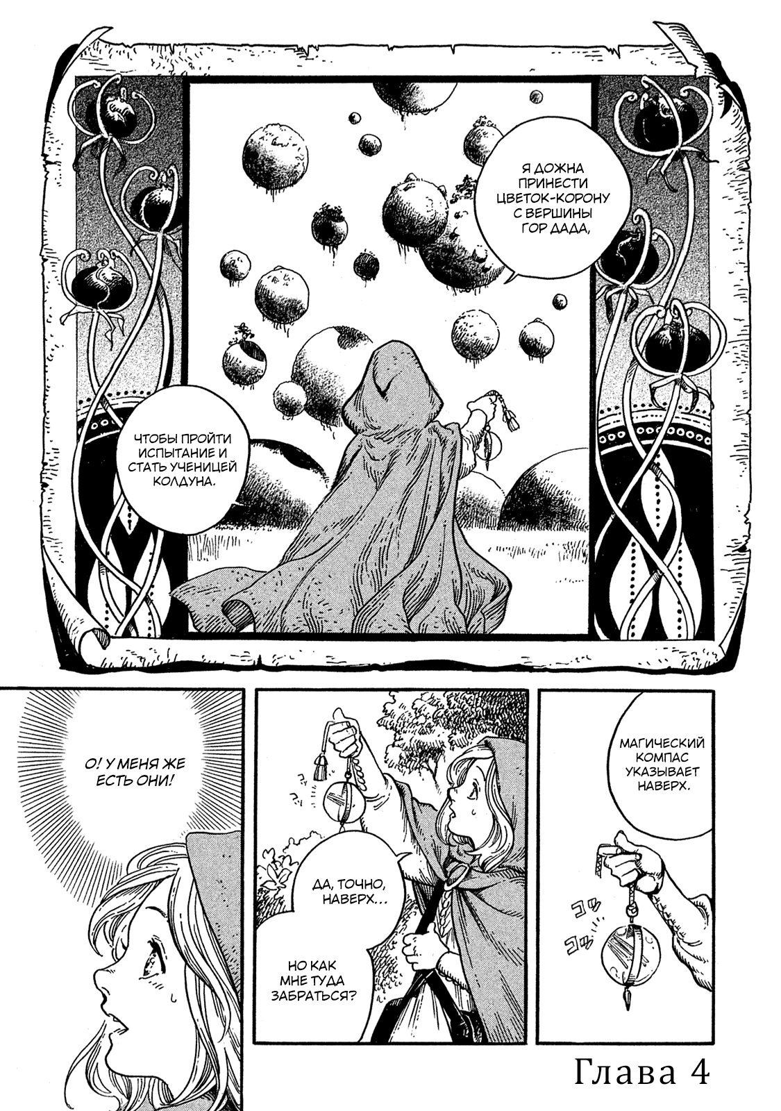 Read Ателье колдовских колпаков Manga Online